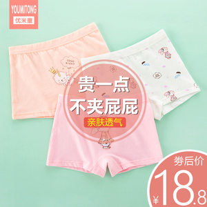 女童内裤平角纯棉宝宝儿童小童2中大童3四角短裤幼儿5女孩7岁全棉