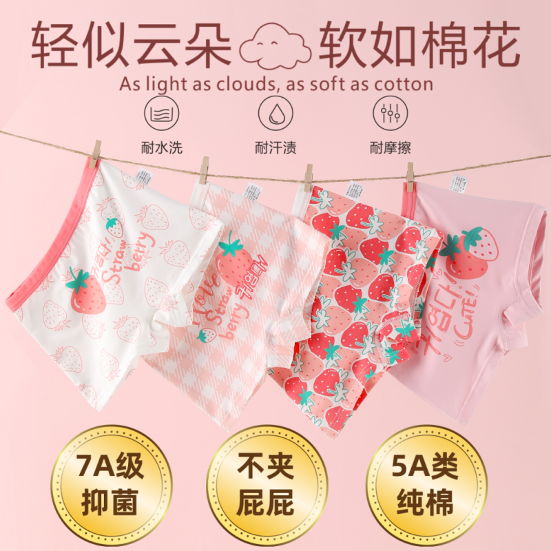 5A类纯棉7A抑菌不夹屁屁女童内裤