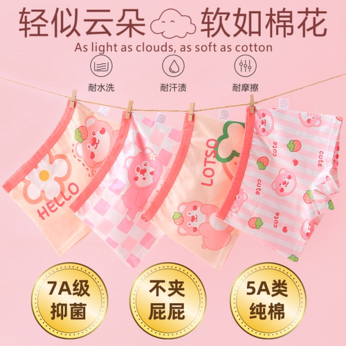 5A类纯棉7A抑菌不夹屁屁女童内裤