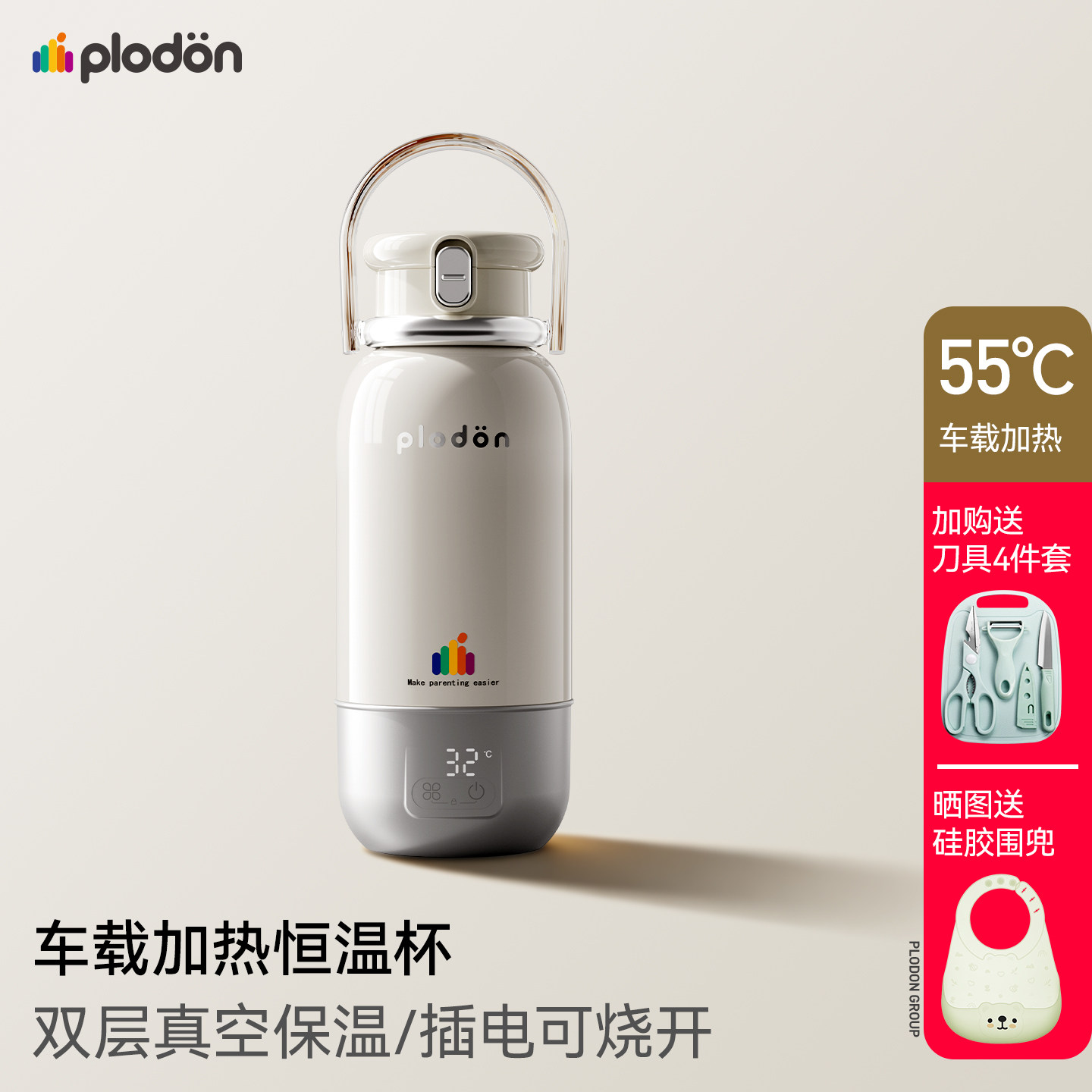 浦利顿恒温壶婴儿冲奶外出专用便携恒温杯保温电热水壶车载可烧水