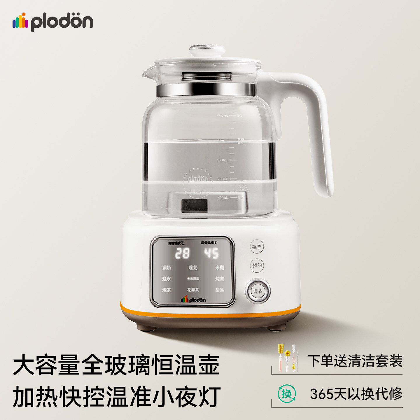浦利顿全玻璃恒温热水壶养生壶婴儿冲奶专用调奶器大容量家用温奶图片