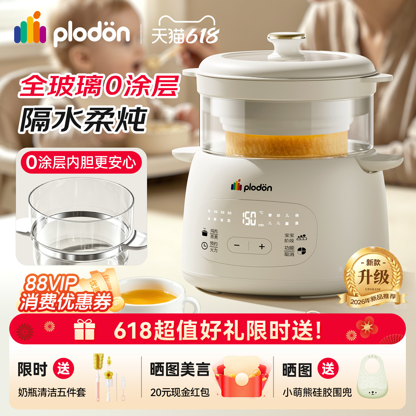 浦利顿全玻璃电炖锅多功能辅食锅图片