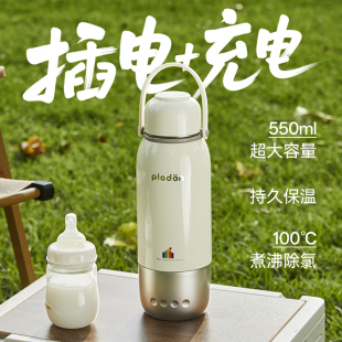 浦利顿plodon无线恒温杯便携式婴儿专用冲奶外出泡奶电热水壶烧水