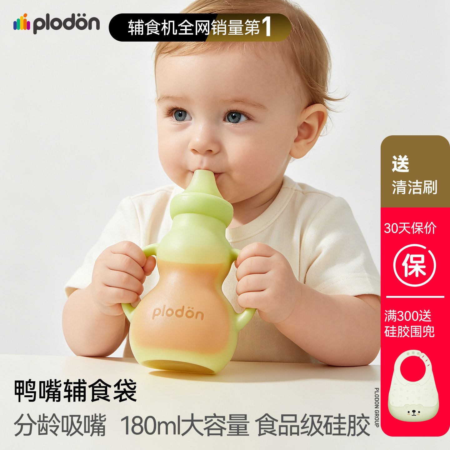 浦利顿辅食袋吸吸乐婴儿果泥袋宝宝喝汤吸管碗儿童餐具硅胶米糊袋
