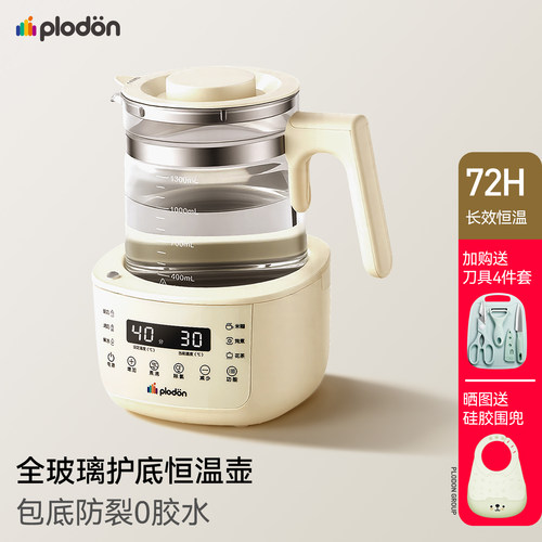 浦利顿全玻璃恒温壶婴儿专用
