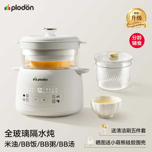 浦利顿全玻璃电炖锅多功能辅食锅