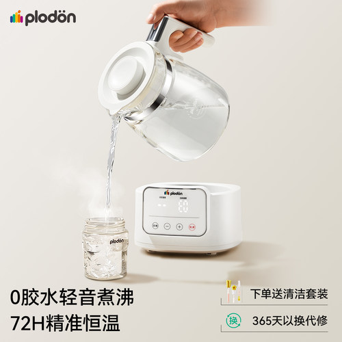浦利顿全玻璃恒温壶婴儿专用