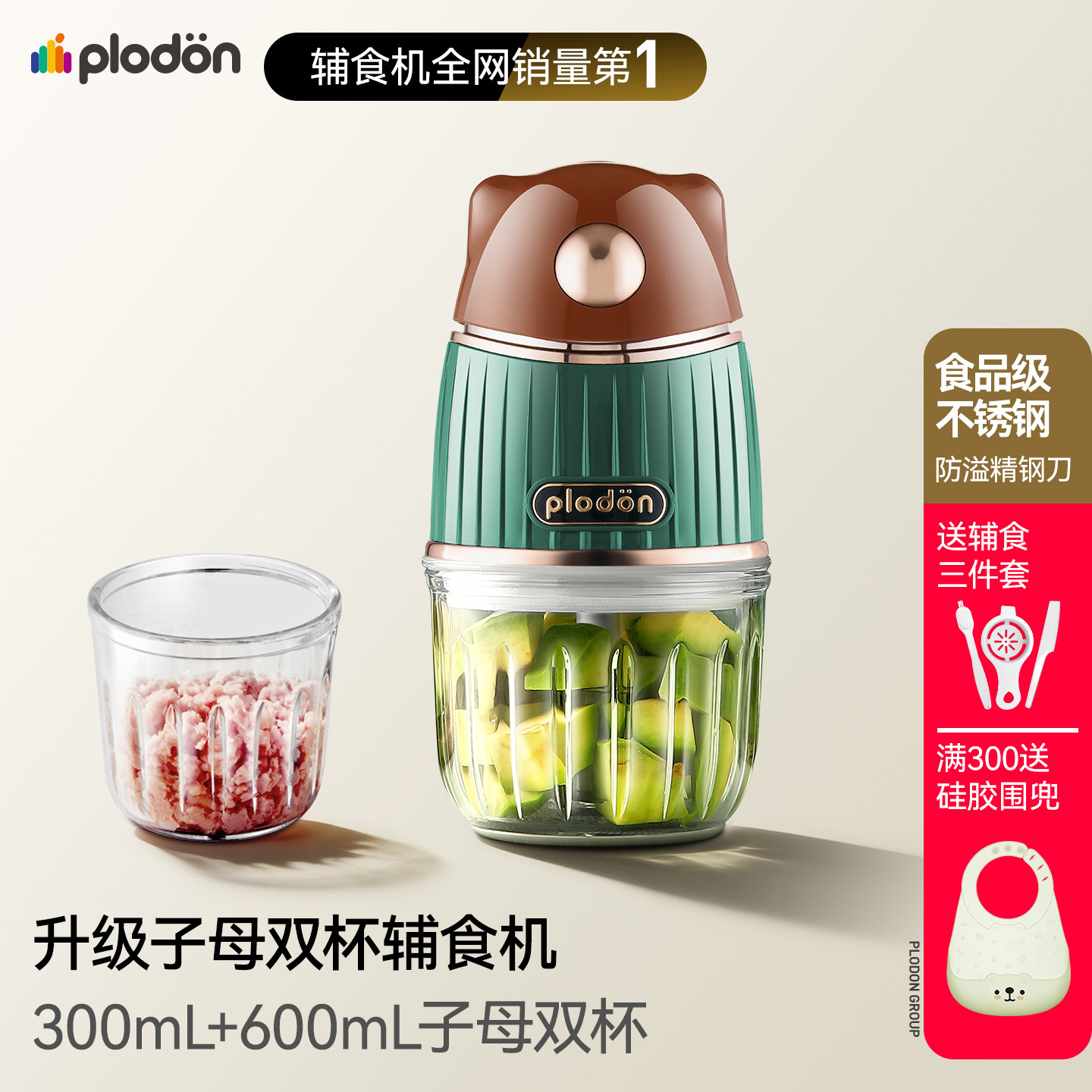 浦利顿婴儿辅食机料理机图片