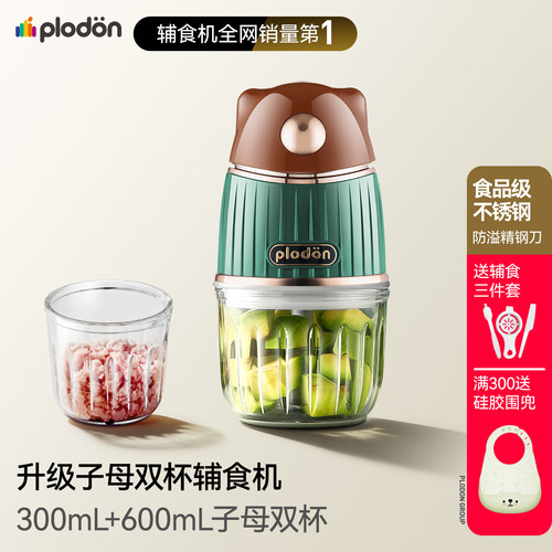 浦利顿婴儿辅食机料理机