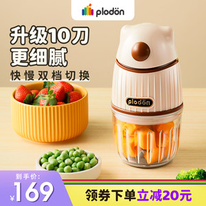 婴儿料理机浦利顿plodon打米糊