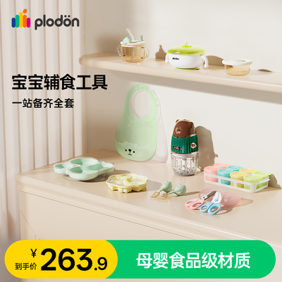 婴幼儿吃饭全套围兜餐盘剪刀叉勺