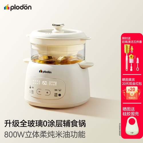 浦利顿全玻璃电炖锅多功能辅食锅