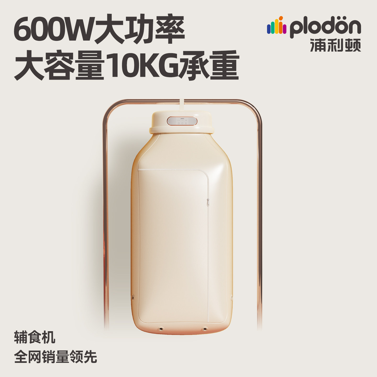 浦利顿家用便携烘干机折叠小型干衣机紫外线杀菌除螨衣物护理机