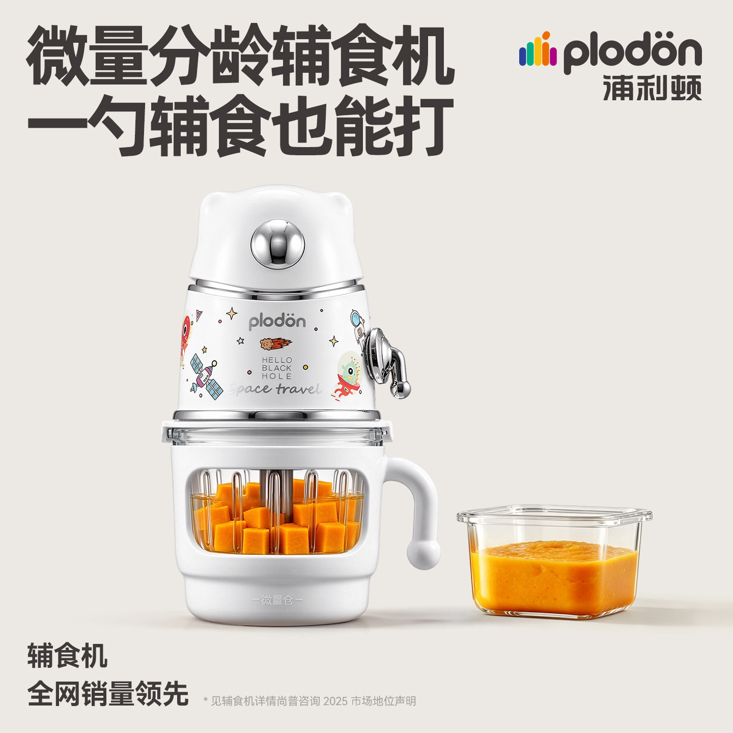 浦利顿辅食机全钢刀头宝宝料理机婴儿多功能研磨家用小型搅拌机