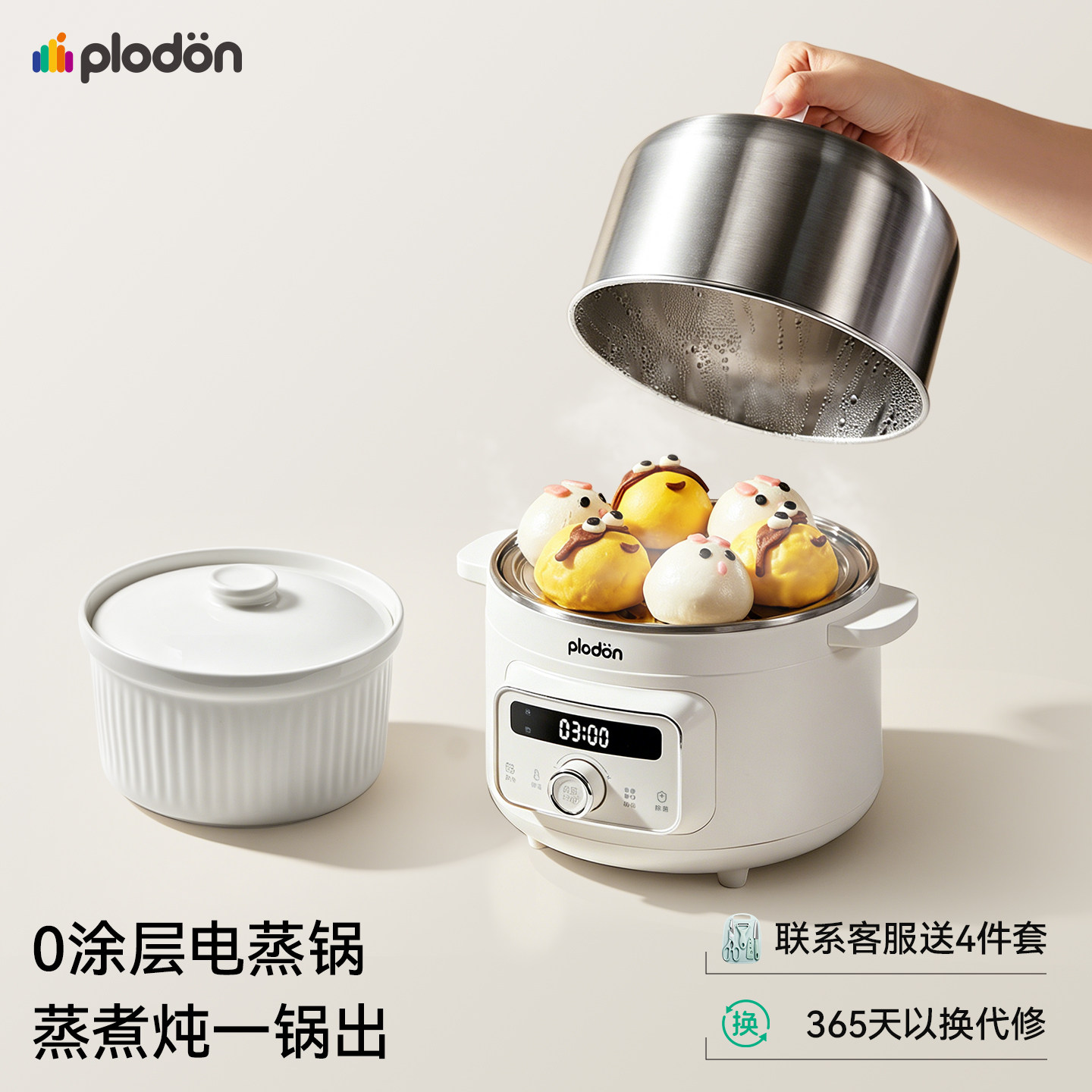 浦利顿多功能电蒸锅蒸煮炖一体锅辅食锅不锈钢电炖锅婴儿电煮锅