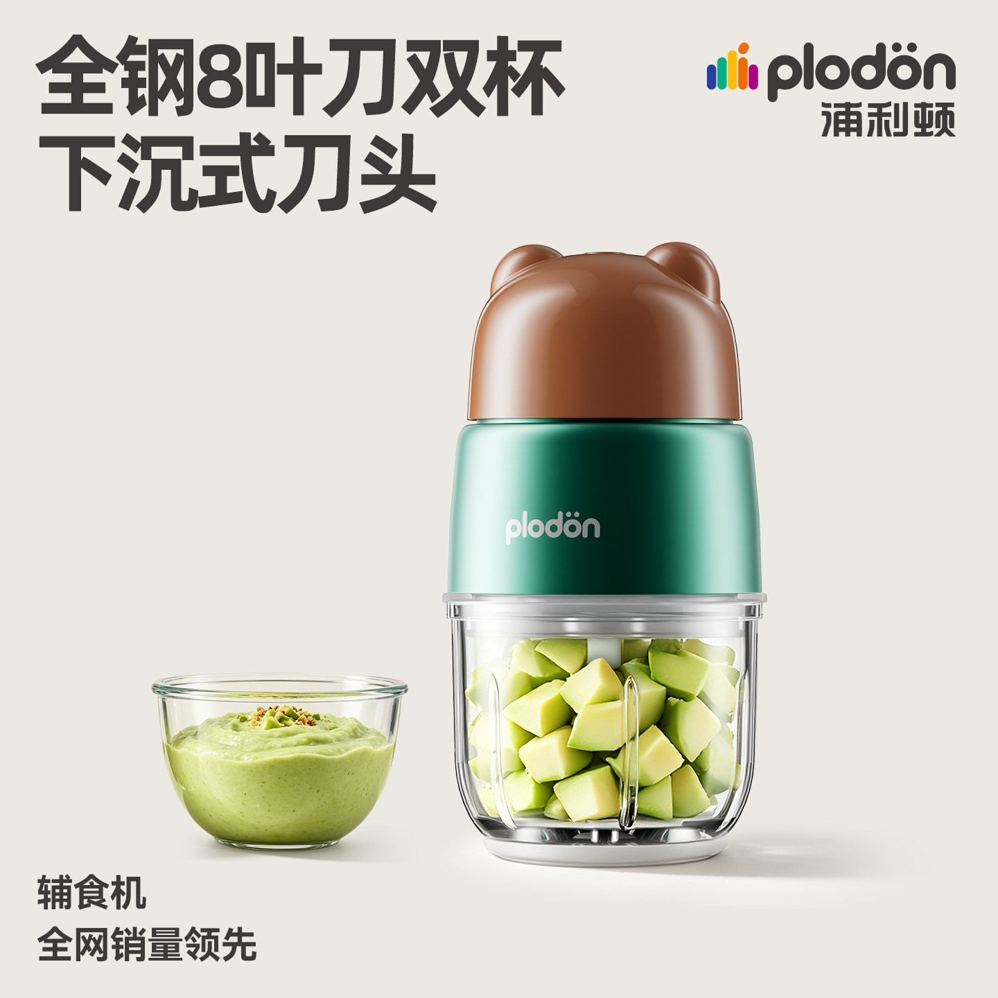 浦利顿辅食机婴儿小型宝宝辅食工具套装料理机研磨打泥绞肉多功能