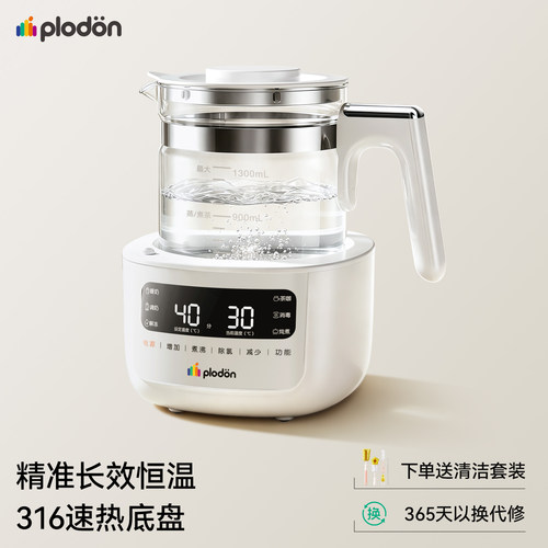 浦利顿恒温调奶器玻璃恒温壶