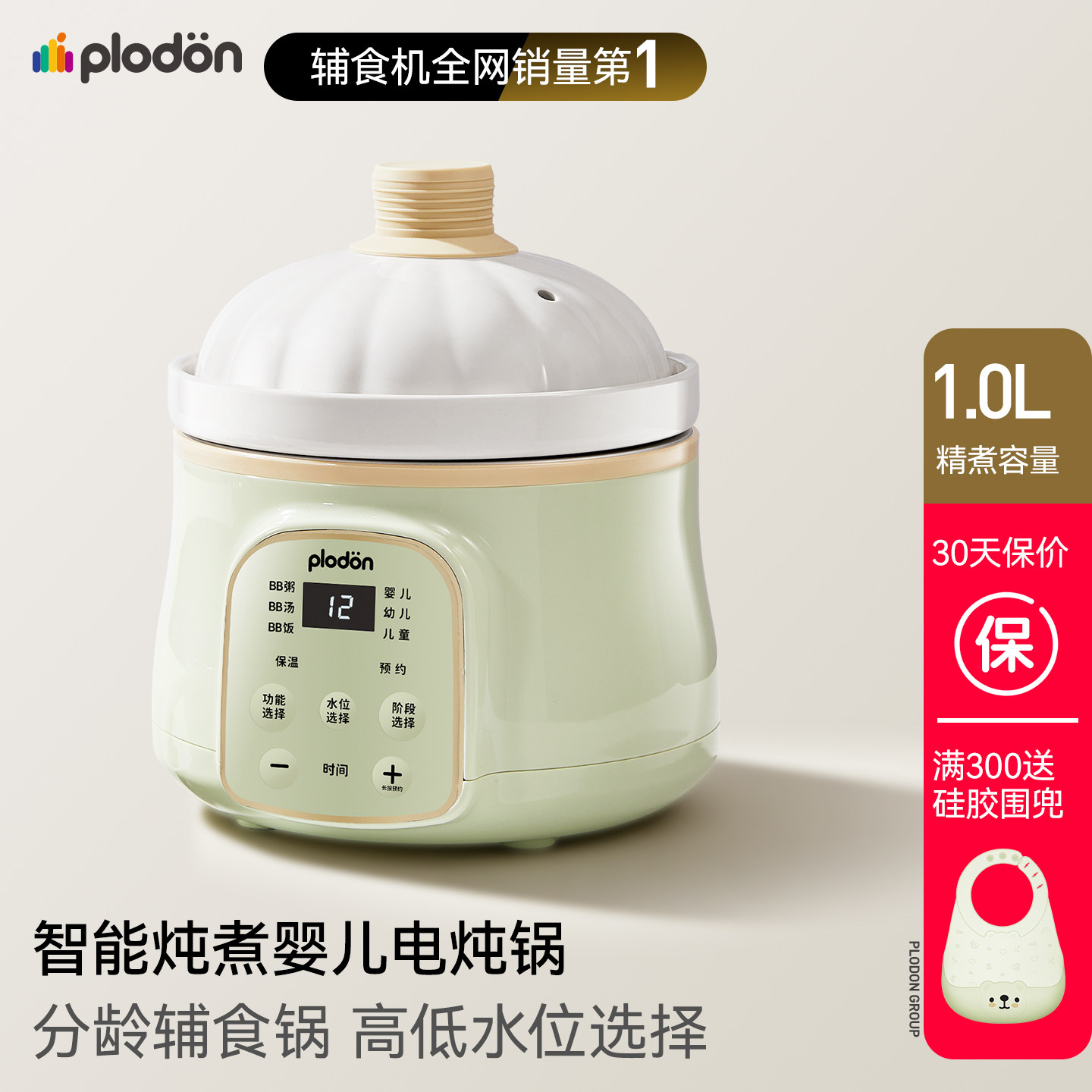浦利顿小电炖锅迷你BB煲煮粥宝宝辅食锅陶瓷全自动燕窝炖盅家用