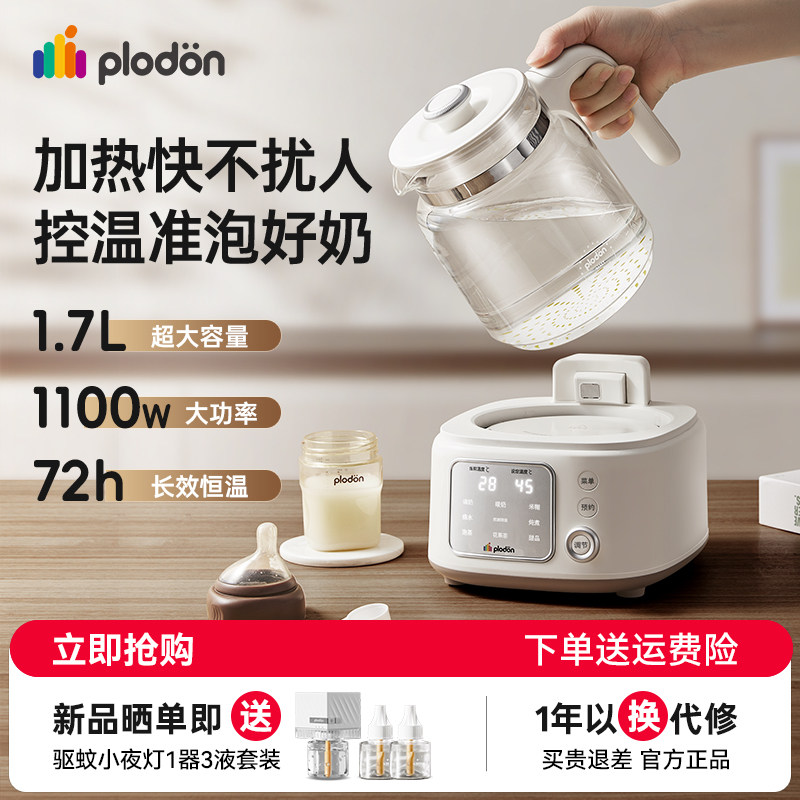 浦利顿全玻璃恒温热水壶养生壶婴儿冲奶专用大容量家用温奶调奶器