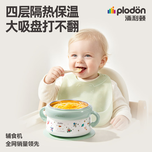 浦利顿注水碗婴儿宝宝辅食碗保温
