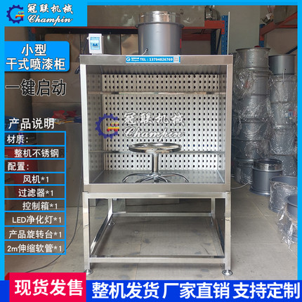 干式喷漆柜喷油柜水帘柜定制