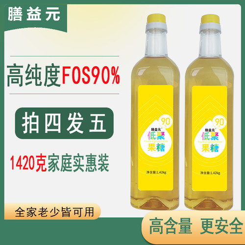 1.42千克高纯度fos90浆低聚果糖益生元孕妇哺乳儿童非菊粉乳果糖