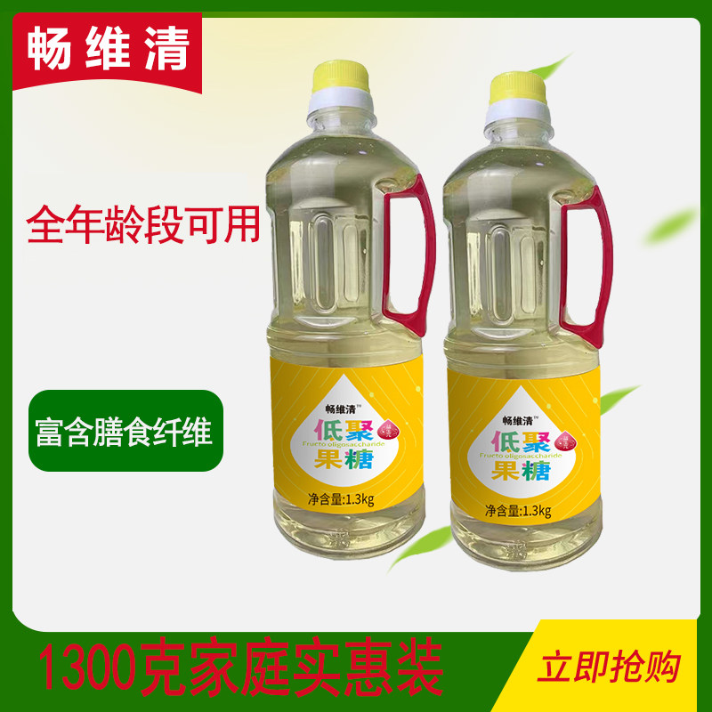 [1.3kg]益生元低聚成人非水苏木