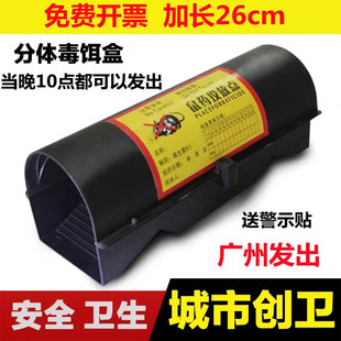 老鼠毒饵站鼠饵站毒鼠盒灭鼠站诱鼠盒老鼠屋鼠饵盒创卫分体毒饵盒