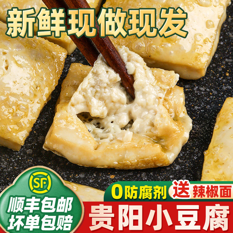 贵州包浆小豆腐爆汁爆浆毕节大方贵阳小吃土特产烧烤嫩臭豆腐商用