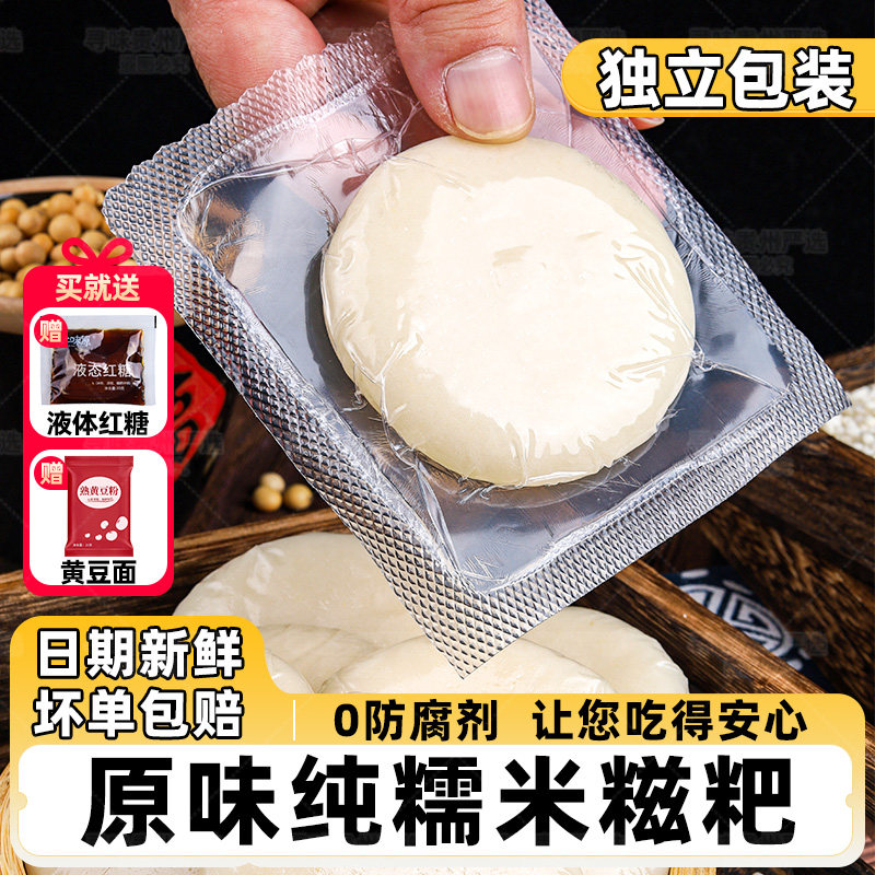 糍粑纯糯米贵州特产正宗老式手工红糖黄豆粉烤年糕粑早餐小吃正品,粮油调味/速食/干货/烘焙,年糕/糍粑,淘宝优惠券,粉丝福利购,淘宝优惠卷