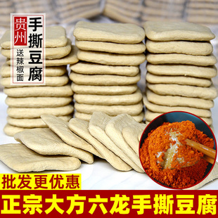 贵州土特产大方六龙手撕豆腐贵阳特色烙锅正宗毕节臭豆腐新鲜豆干