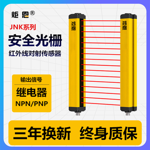红外线安全光栅光幕光电保护器冲床对射传感器通用型光电感应检测