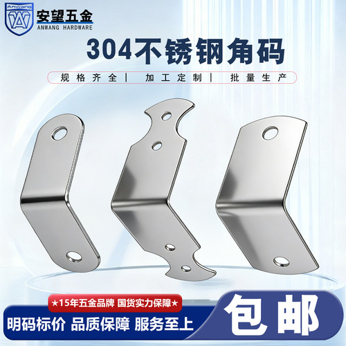AW/安望不锈钢包边直角