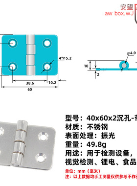 安望40X60X2冲击合页不锈钢304合页重型工业合叶配电箱电柜铰链