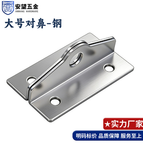 AW/安望大号对鼻锁扣五金配件