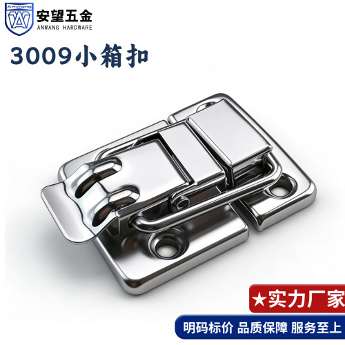3009小箱扣搭扣锁扣铝合金箱工业