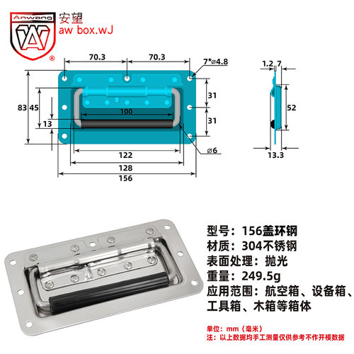弹簧航空箱不锈钢把手
