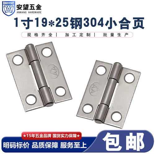 配件平开折叠合页铰链AW/安望