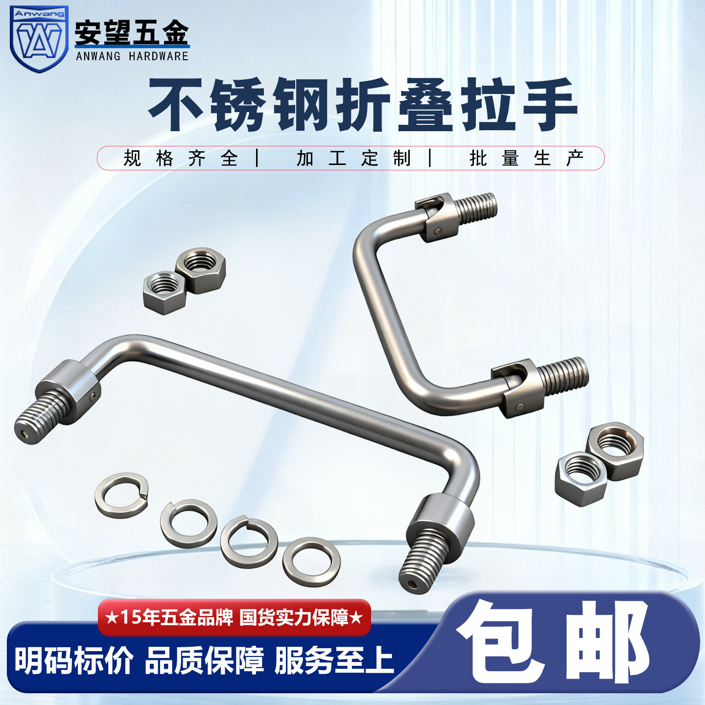 AW安望不锈钢折叠拉手506/90/100/120/130/135/150铁镀铬木箱把手