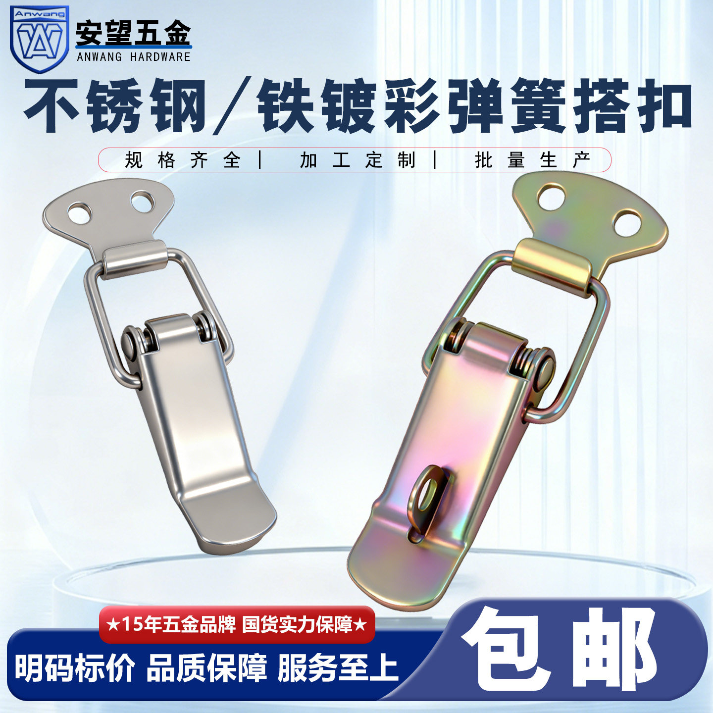 不锈钢弹簧搭扣鸭嘴扣锁扣箱包装箱金属扣铁镀彩加厚带锁弹簧扣