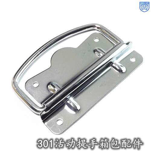 安望不锈钢折叠设备箱把手