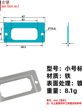小号标牌五金配件安望