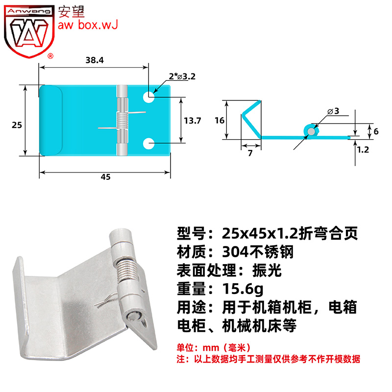 不锈钢合页铰链AW/安望