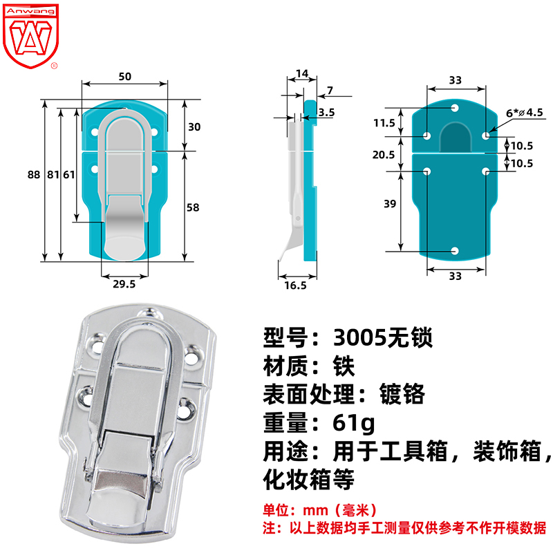 AW/安望设备箱搭扣卡扣锁扣
