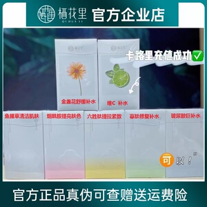 轻素栖花里面膜金盏花银耳胶原蛋白维C玻尿酸补水保湿养颜梓皙