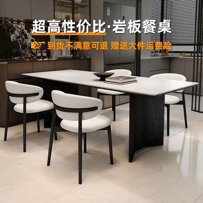 实木岩板餐桌全托底板小户型