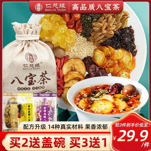 八宝茶宁夏特产银川枸杞三泡台