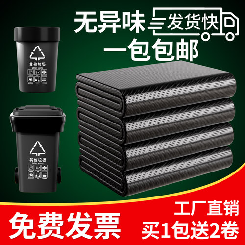 商用垃圾袋大号加厚超大特大