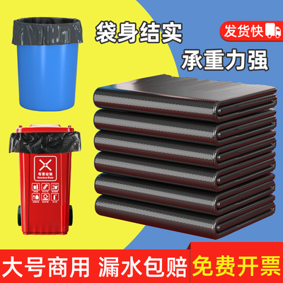 大号餐饮商用加厚垃圾袋超大特厚