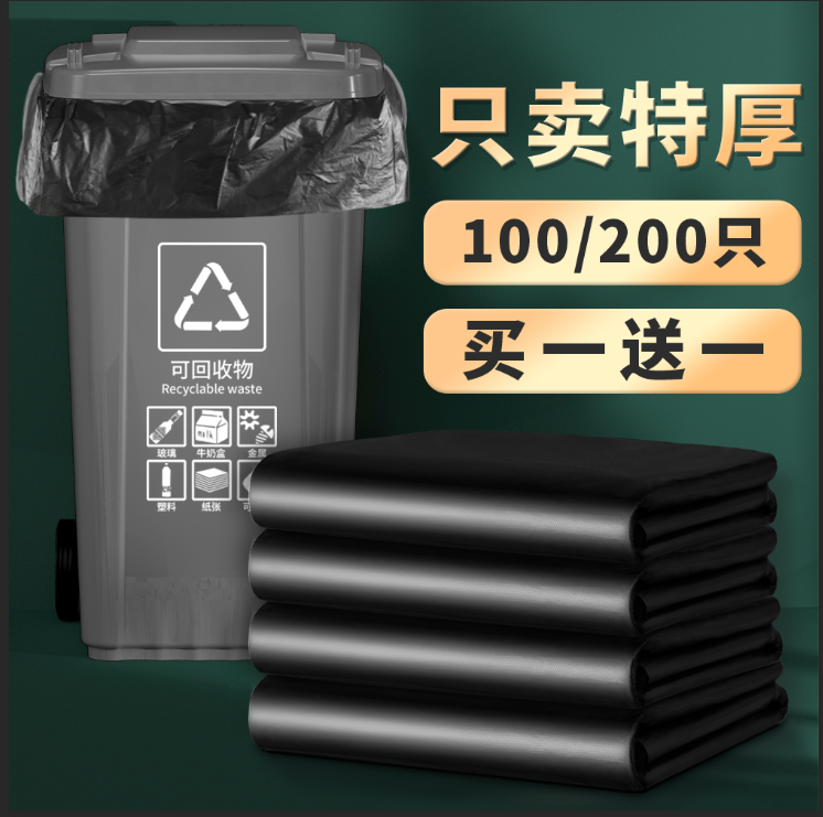 商用餐饮60x80环卫特大垃圾袋